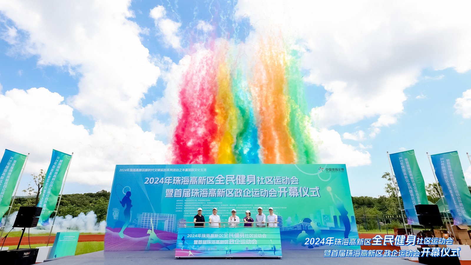 珠海联合天润工会活力满满参加首届政企运动会