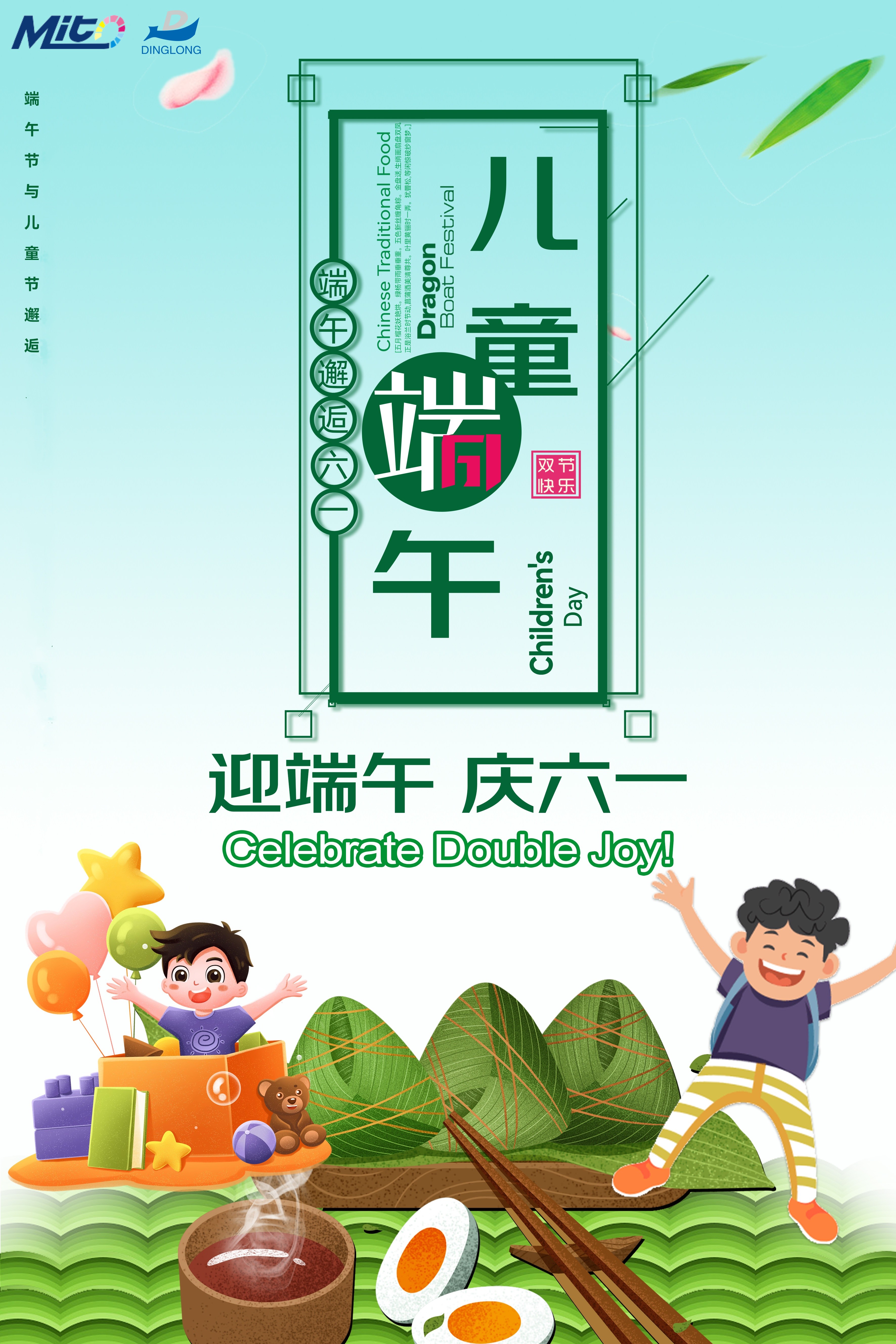 Celebrate Double Joy!